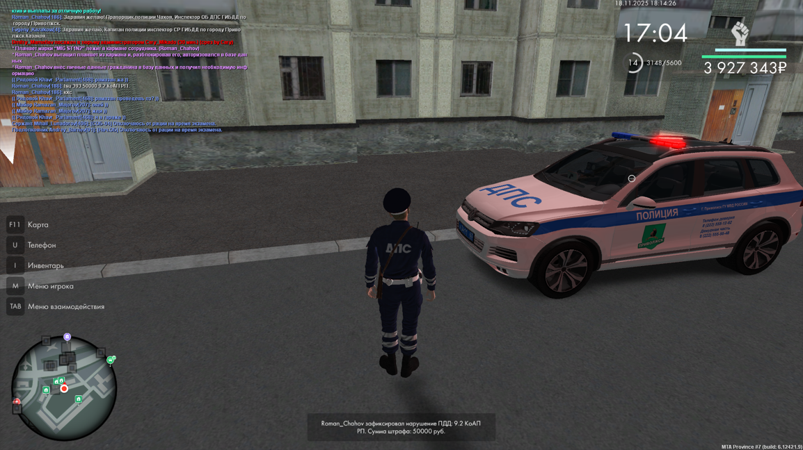 Снимок экрана 2025 11 24 125835