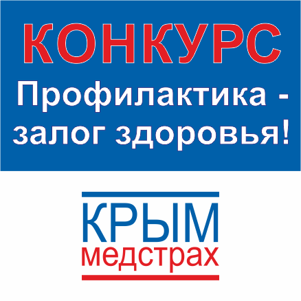 Лого для конкурса