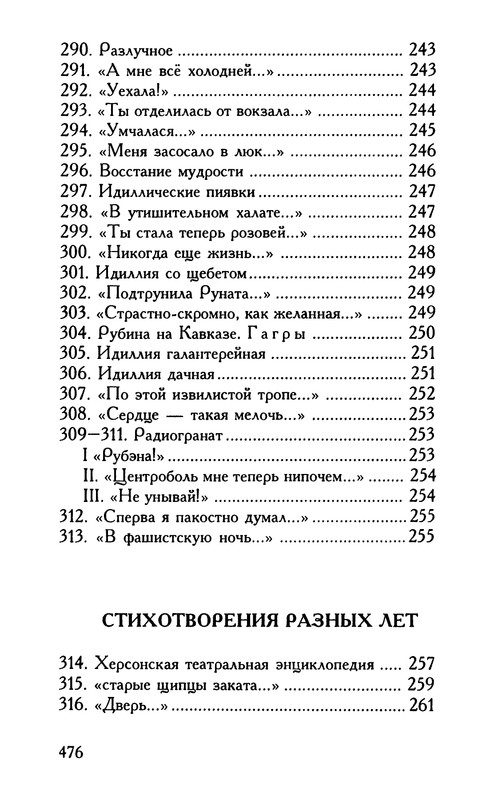p0476