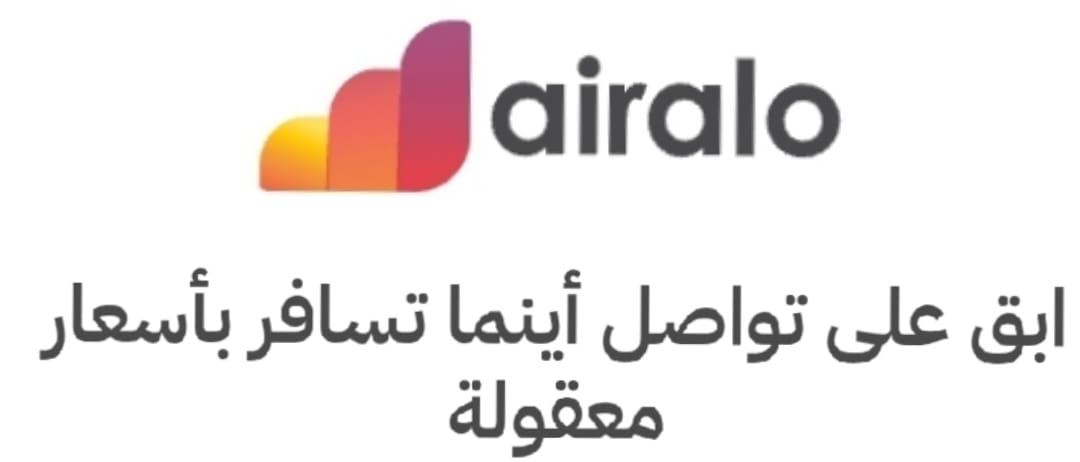 ايرالو Airalo