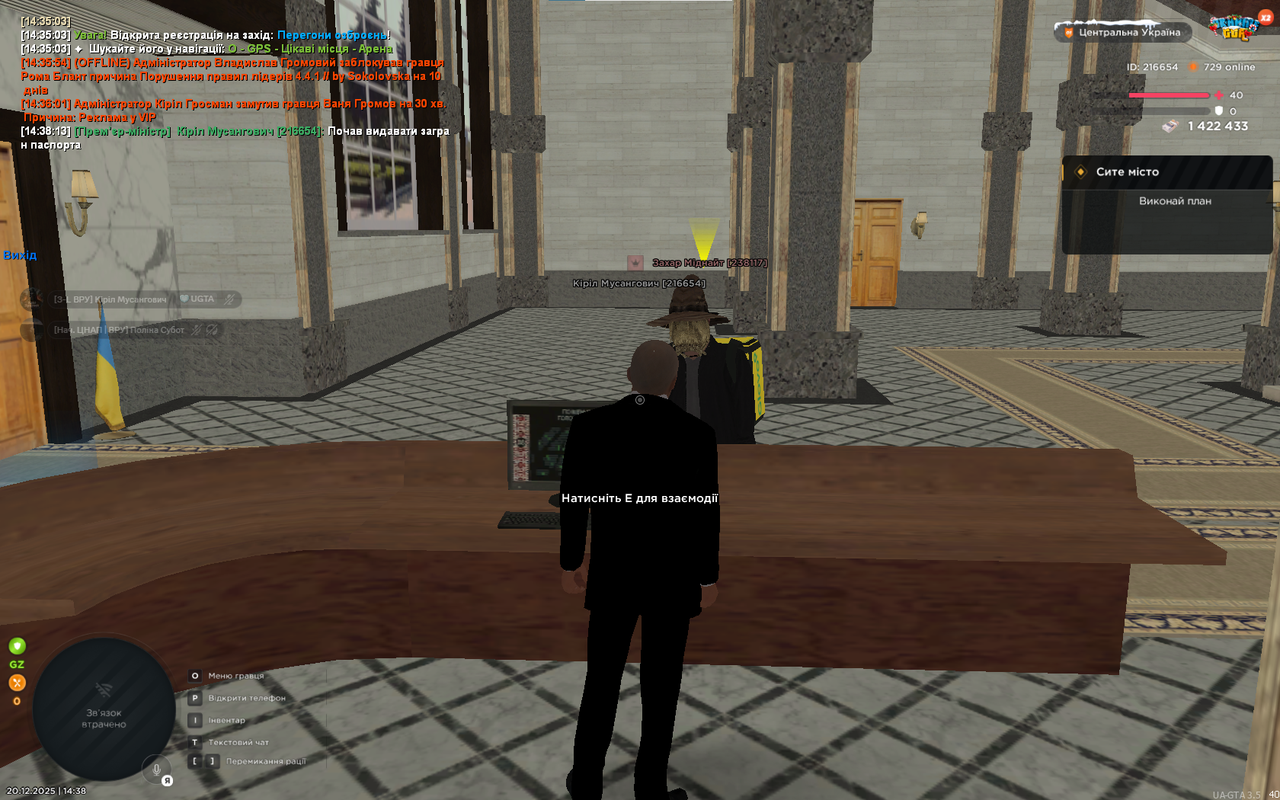 Снимок экрана 2025 12 20 143836