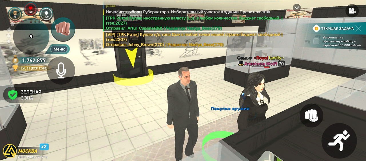 Screenshot_20250728-191717