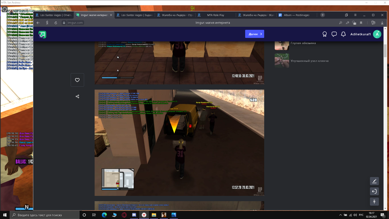 Снимок экрана (357)