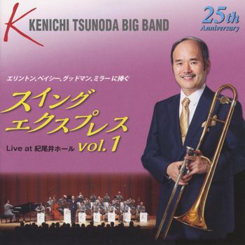 Swing Express Vol.1 (2015)