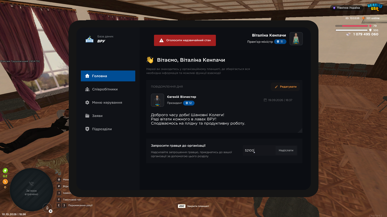 Переведення до фракції