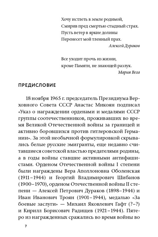 Durakov-web-page-0005