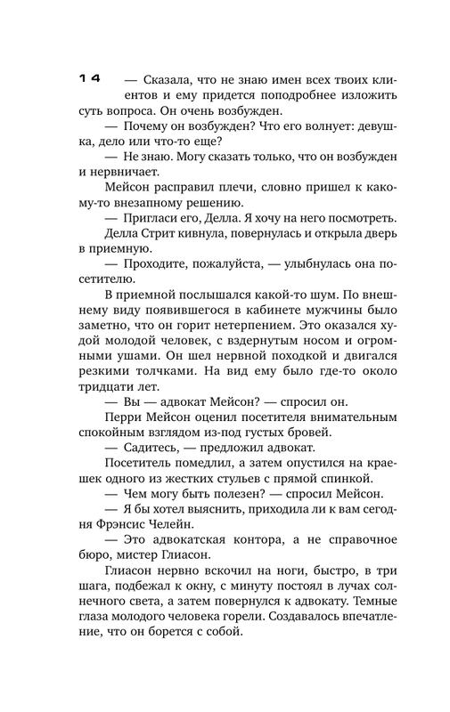 ASE000000000886162-14