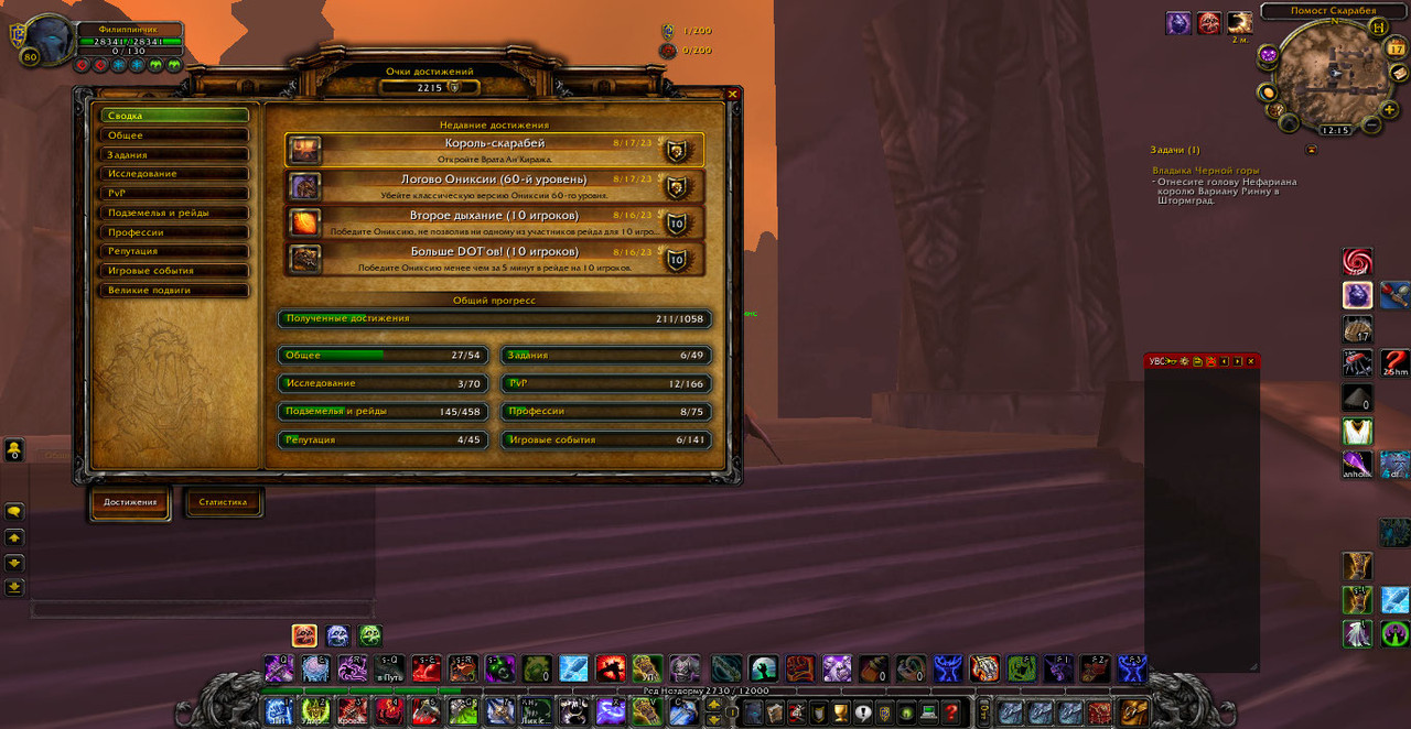 WoWScrnShot_081723_111604