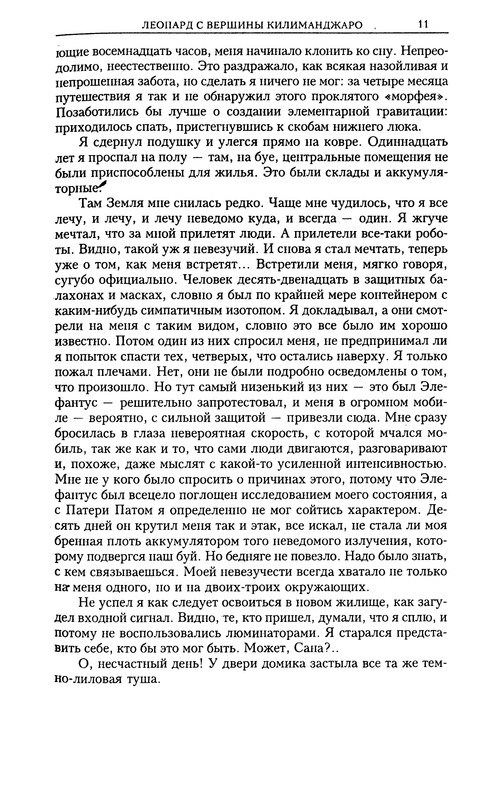 p0011
