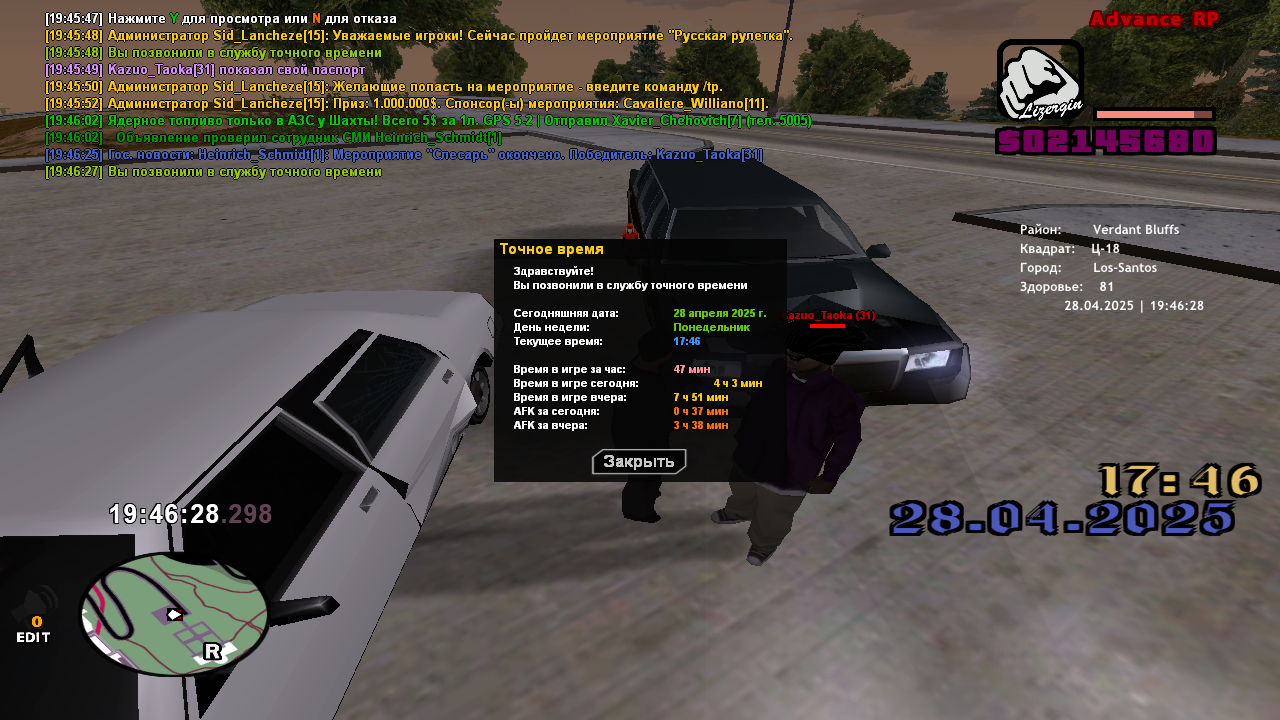 Снимок экрана (74)