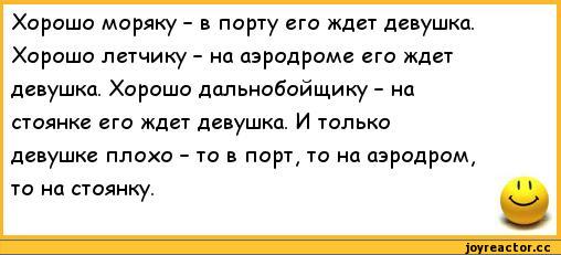 Хорошо моряку