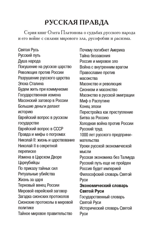 O-A-Platonov-Ekonomicheskiy-slovar-page-0003