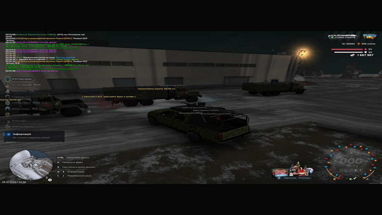 Знімок екрана (149)