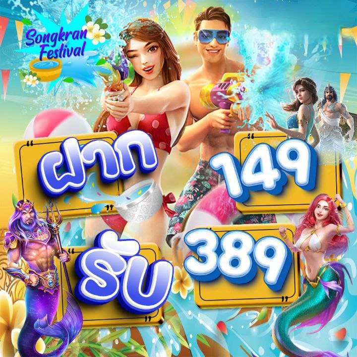 รับเปิดระบบ AUTO Betflik ถือสูงสุด 99% Homepage banner 6
