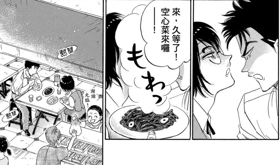 [閒聊] 一盤空心菜♥會讓你想到什麼？