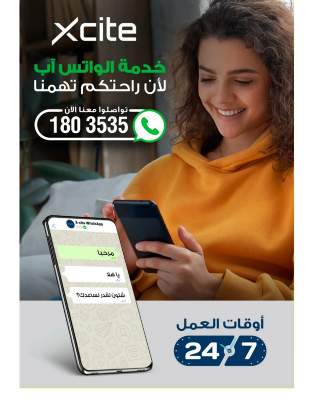 Xcite-Electronics-Kuwait-offers-Kuwait-deals-020