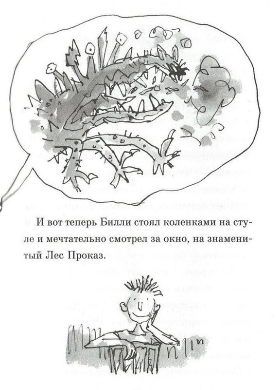Dal-Roald-Billi-i-knopy-page-0016