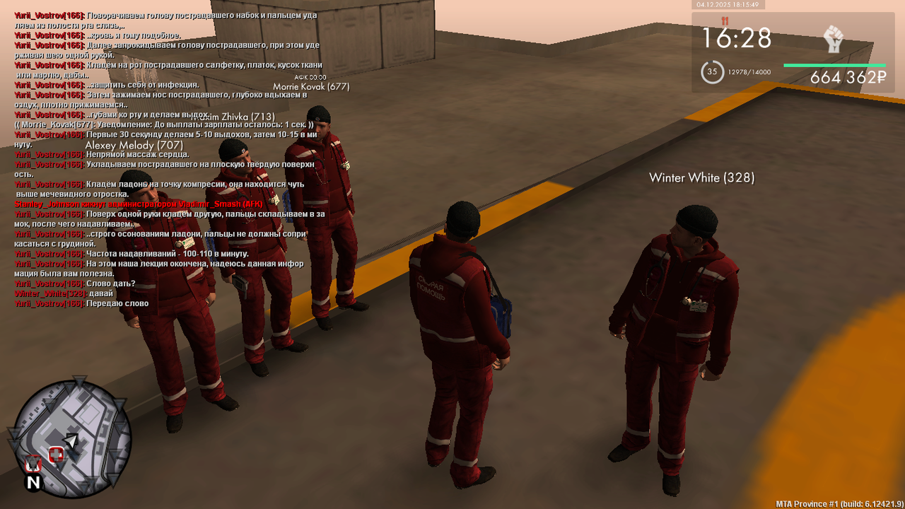 mta screen 2025 12 04 17 15 48