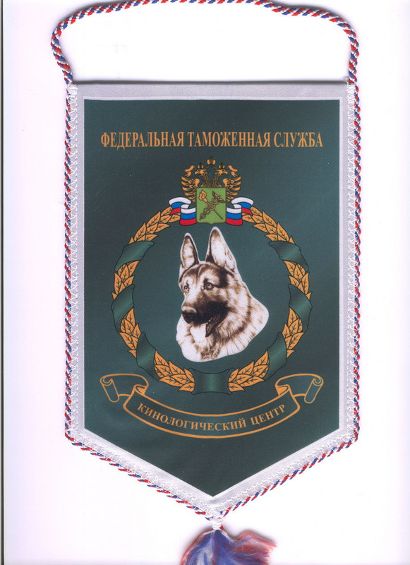 ФТС кинологический центр