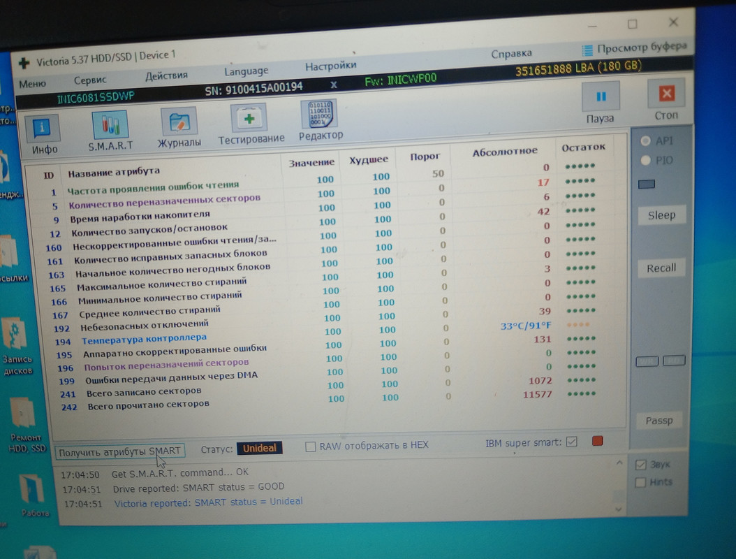 Выдана викторией SMART