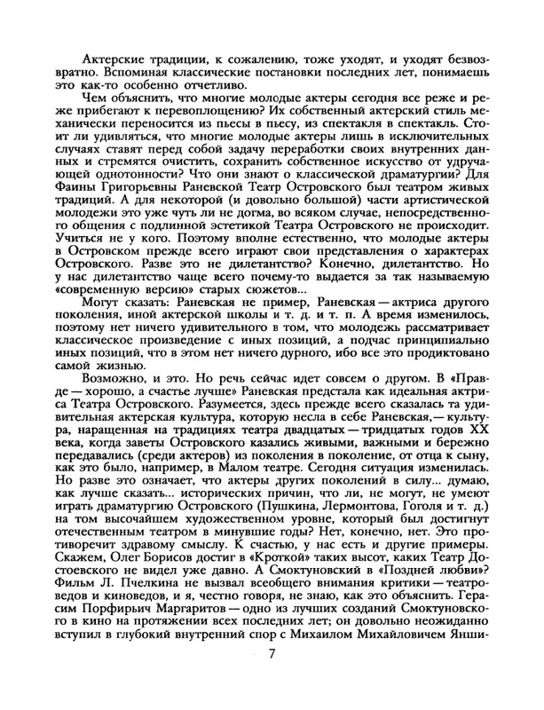 1988-17-80-page-0009