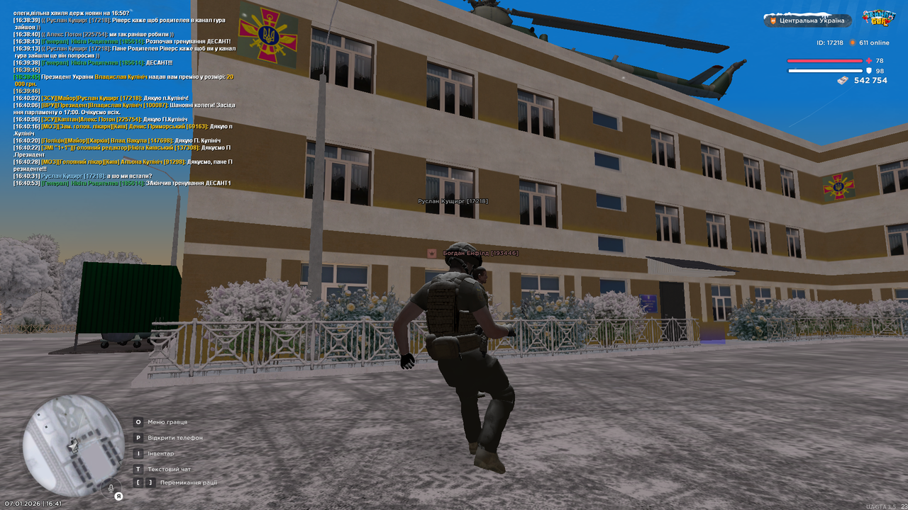 Тренування загальне 13 (закінчив)