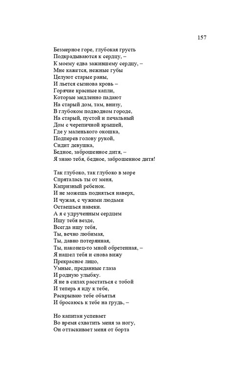 karp-izbrannye-perevody-tom2-2020-page-0158