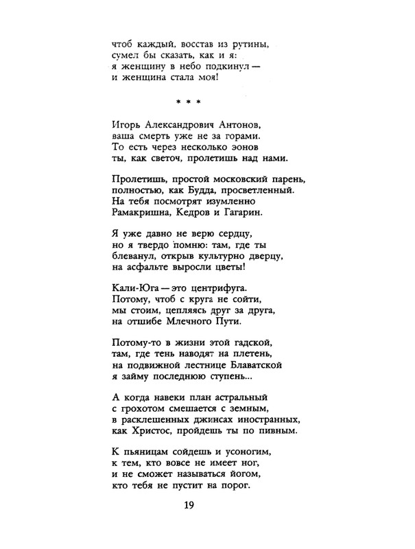 1990-35-page-0021