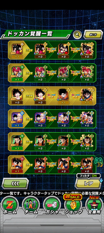 Screenshot_2024-07-13-23-55-52-073_com.bandainamcogames.dbzdokkan