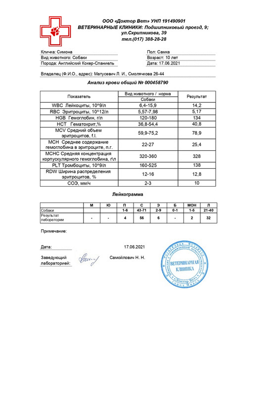 Анализ крови общий Симона 17 июня_000458790_page-0001 (1)