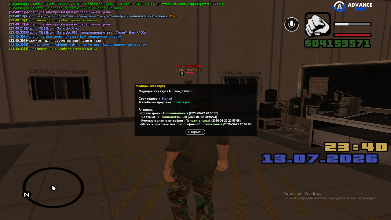 bandicam 2026 07 13 23 40 46 616