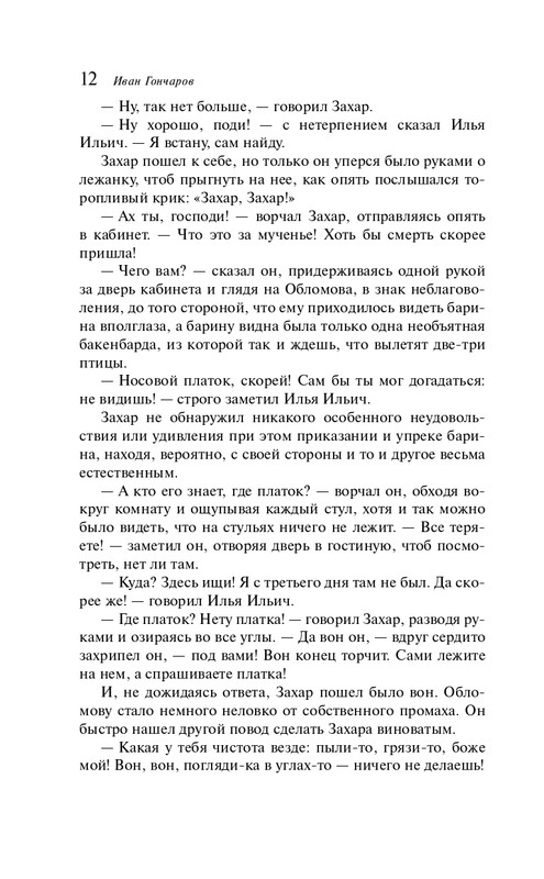 ITD000000001364335-page-0012