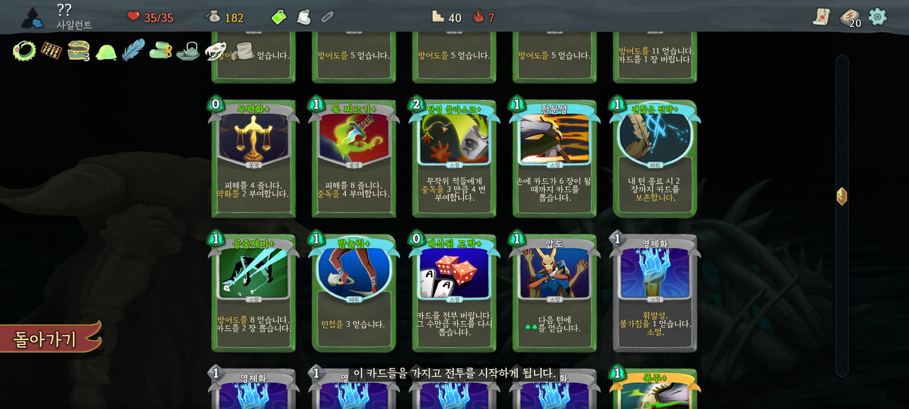 Screenshot_20240316_152333_Slay the Spire