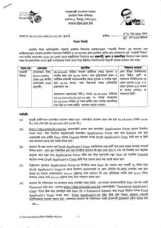 Primary-Job-Circular-2023-PDF-1