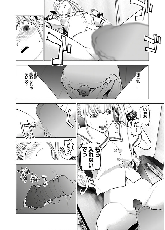 SeishokukiVol14-31