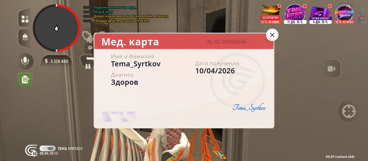 Screenshot 20260429 091901