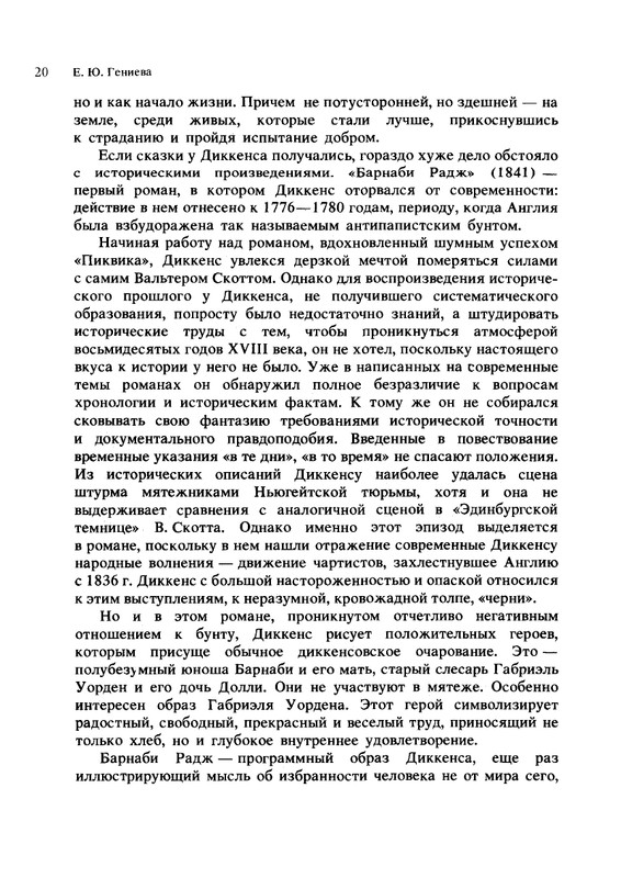 tajna-charlza-dikkensa-1990-page-0024