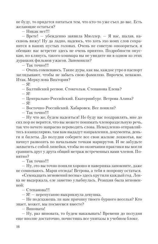 Praktik-T-page-0016