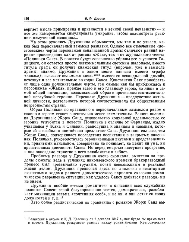 p0436