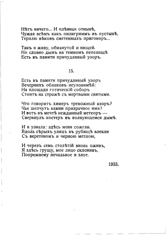 vega-polyn-1933-text-55