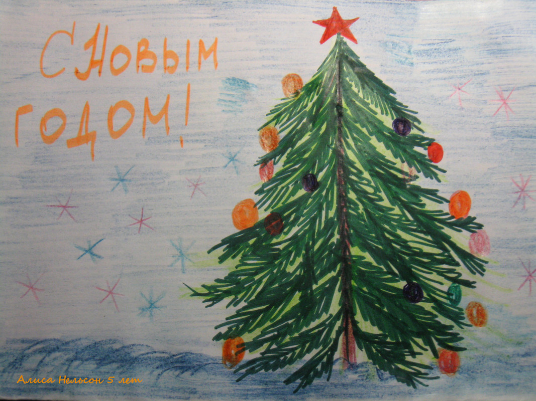 Алиса Нельсон_рисунок детства