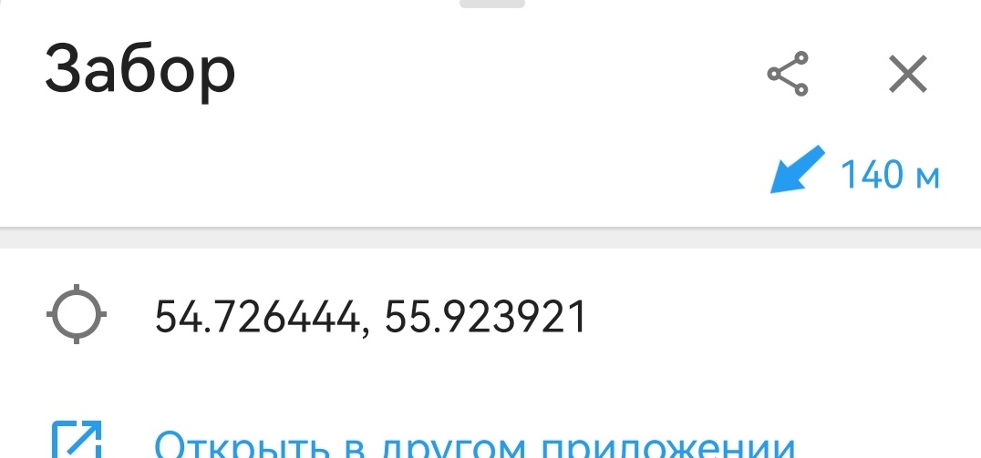 Screenshot 20251203 023846 app organicmaps edit 12671171706920