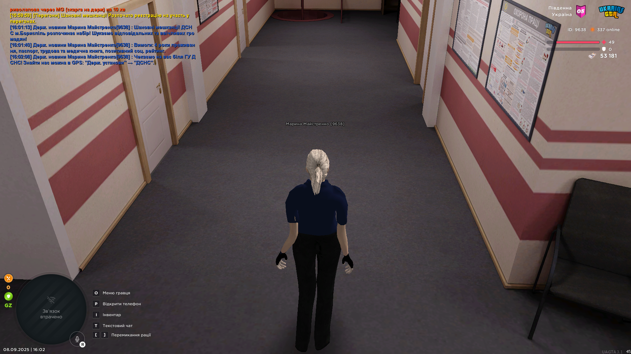 UKRAINE GTA 08.09.2025 16_02_23