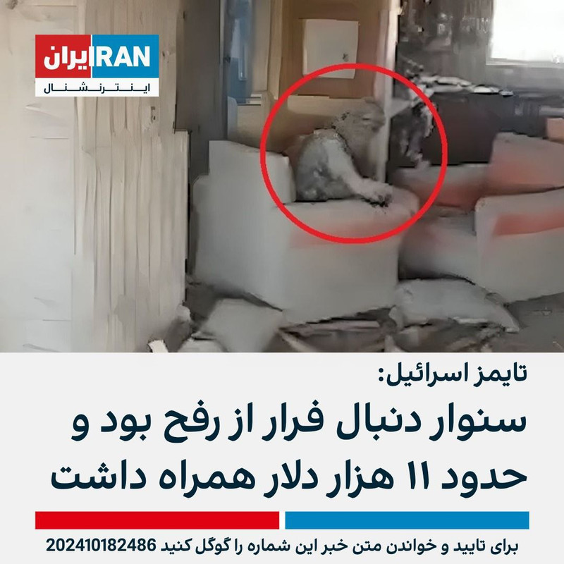 ۲۰۲۴۱۰۱۹_۱۵۳۲۲۴