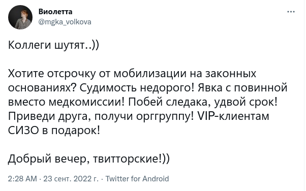 отсрочка Снимок экрана в 2022-09-23 10-41-06