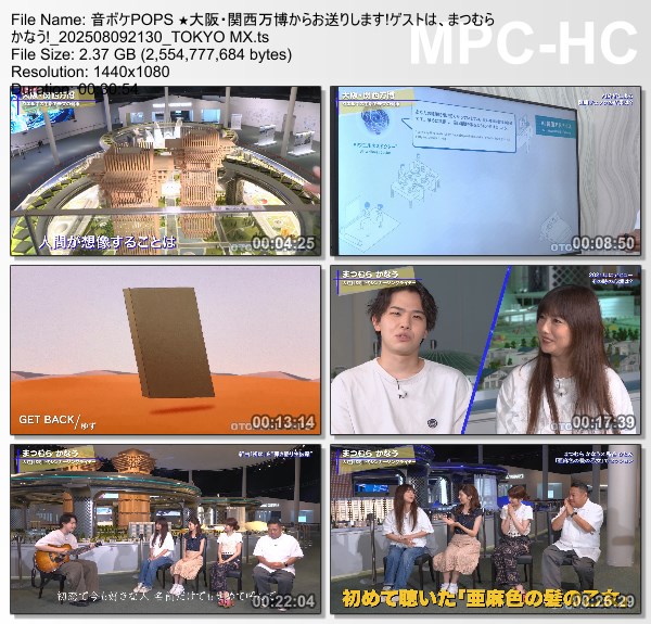 [TV-Variety] 音ボケPOPS – 2025.08.09
