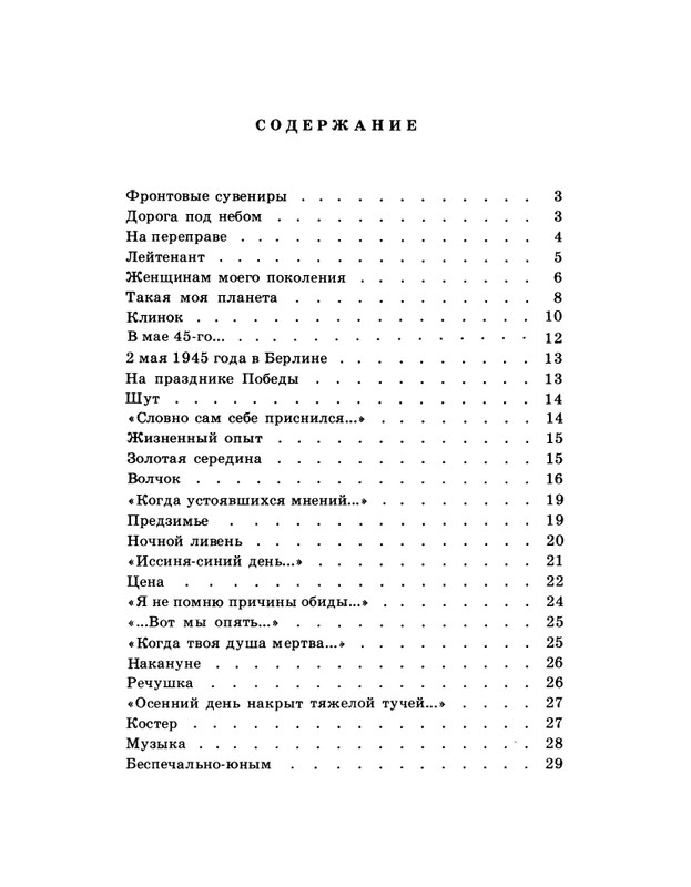 1986-37-page-0033