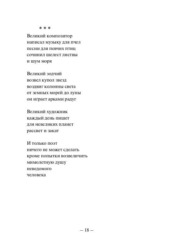 Kuprijanov-Vacheslav-Nichto-chelovecheskoje-2013-page-0019