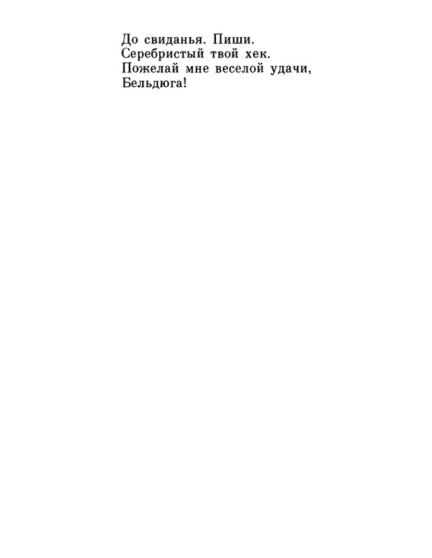 ivanov-alexandr-repliki-v-sbore-1989-page-0029