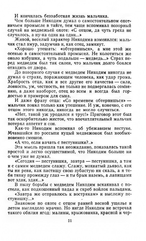 B-001-027-902-01-page-0015